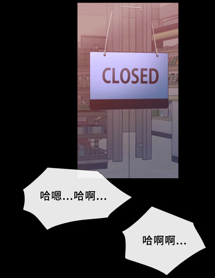 便利店情缘 第33章：打工 第10页