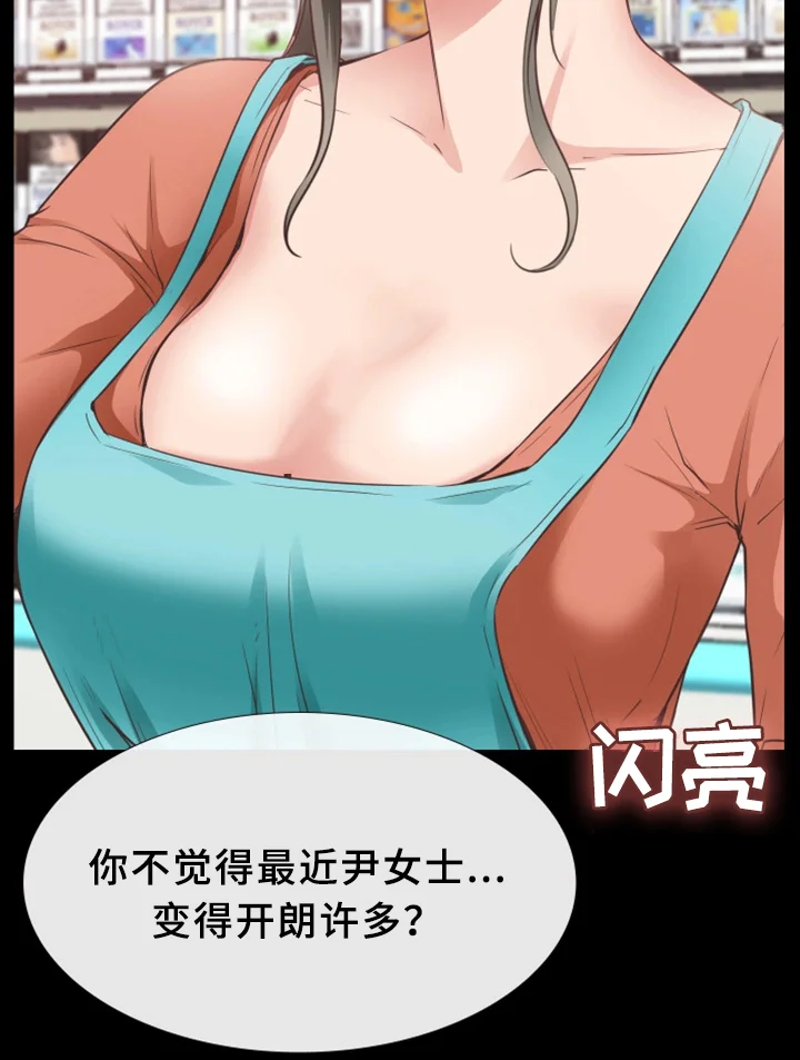 便利店情缘 第33章：打工 第3页