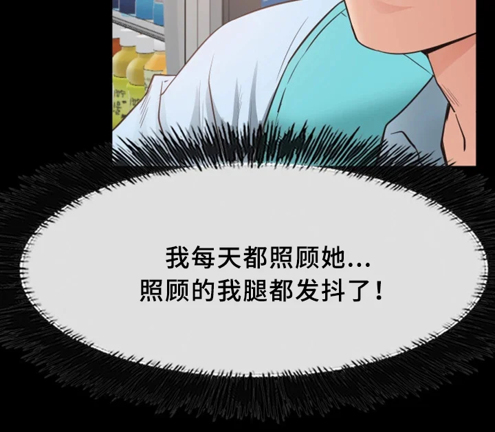 便利店情缘 第33章：打工 第6页