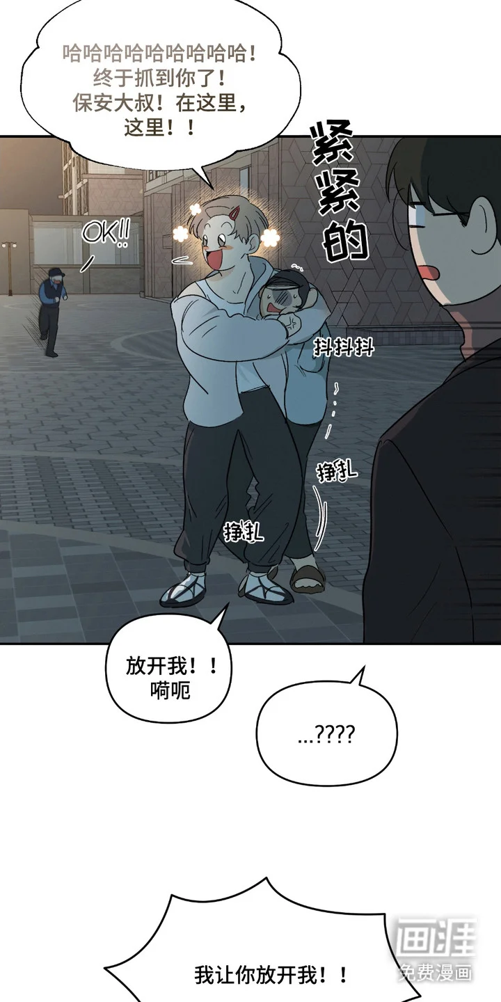 俏皮纯情好邻居 第1章：原则 第20页