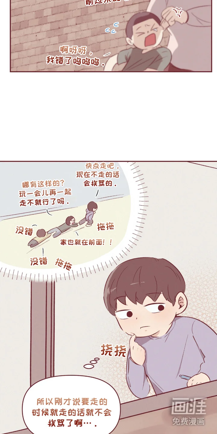 俏皮纯情好邻居 第1章：原则 第2页