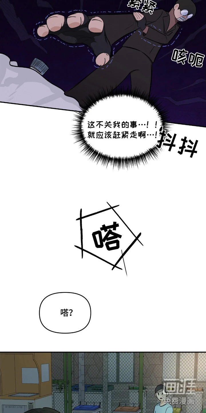 俏皮纯情好邻居 第1章：原则 第17页