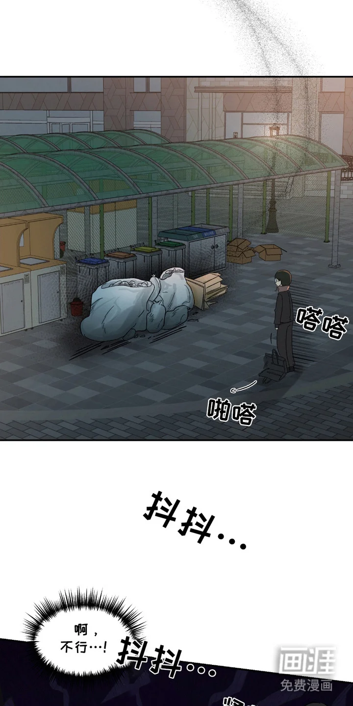 俏皮纯情好邻居 第1章：原则 第16页