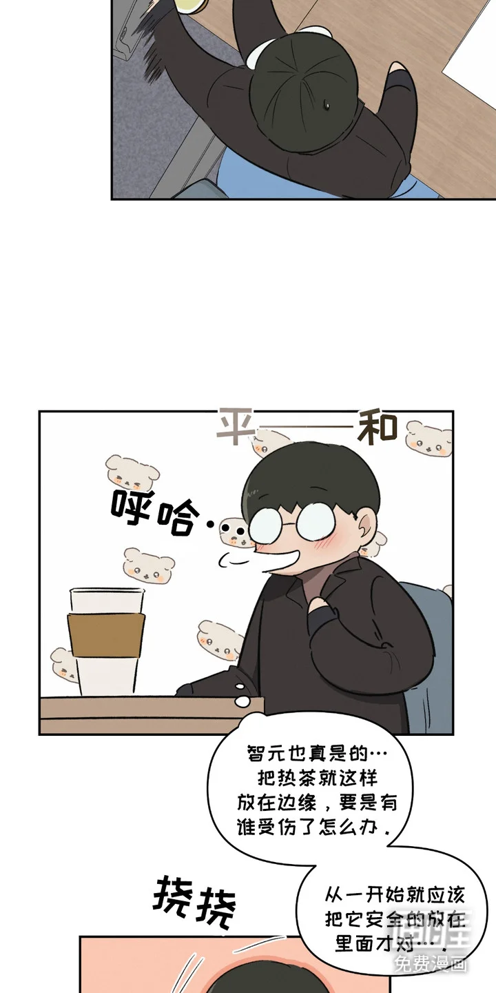 俏皮纯情好邻居 第1章：原则 第12页