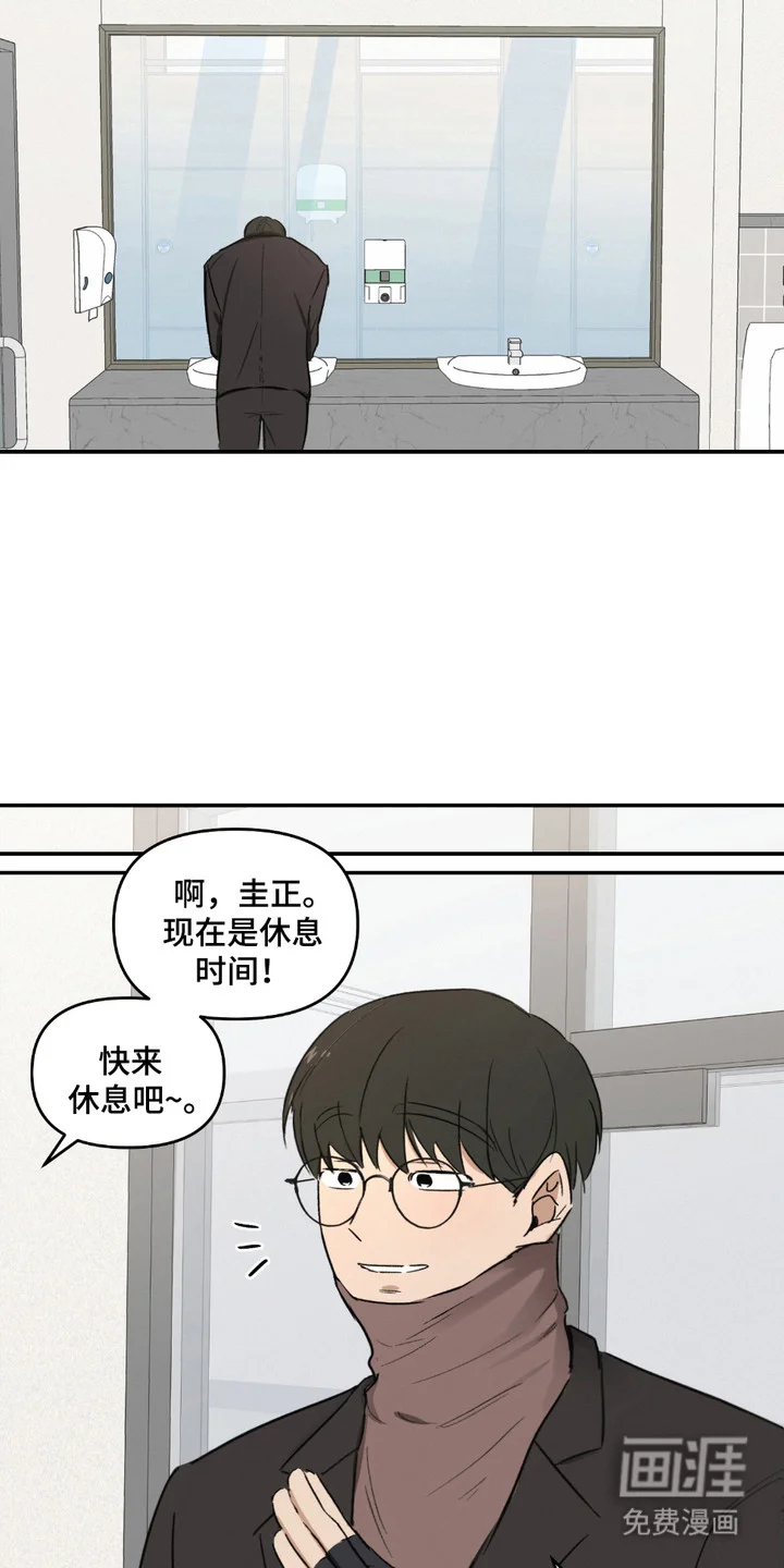 俏皮纯情好邻居 第1章：原则 第6页