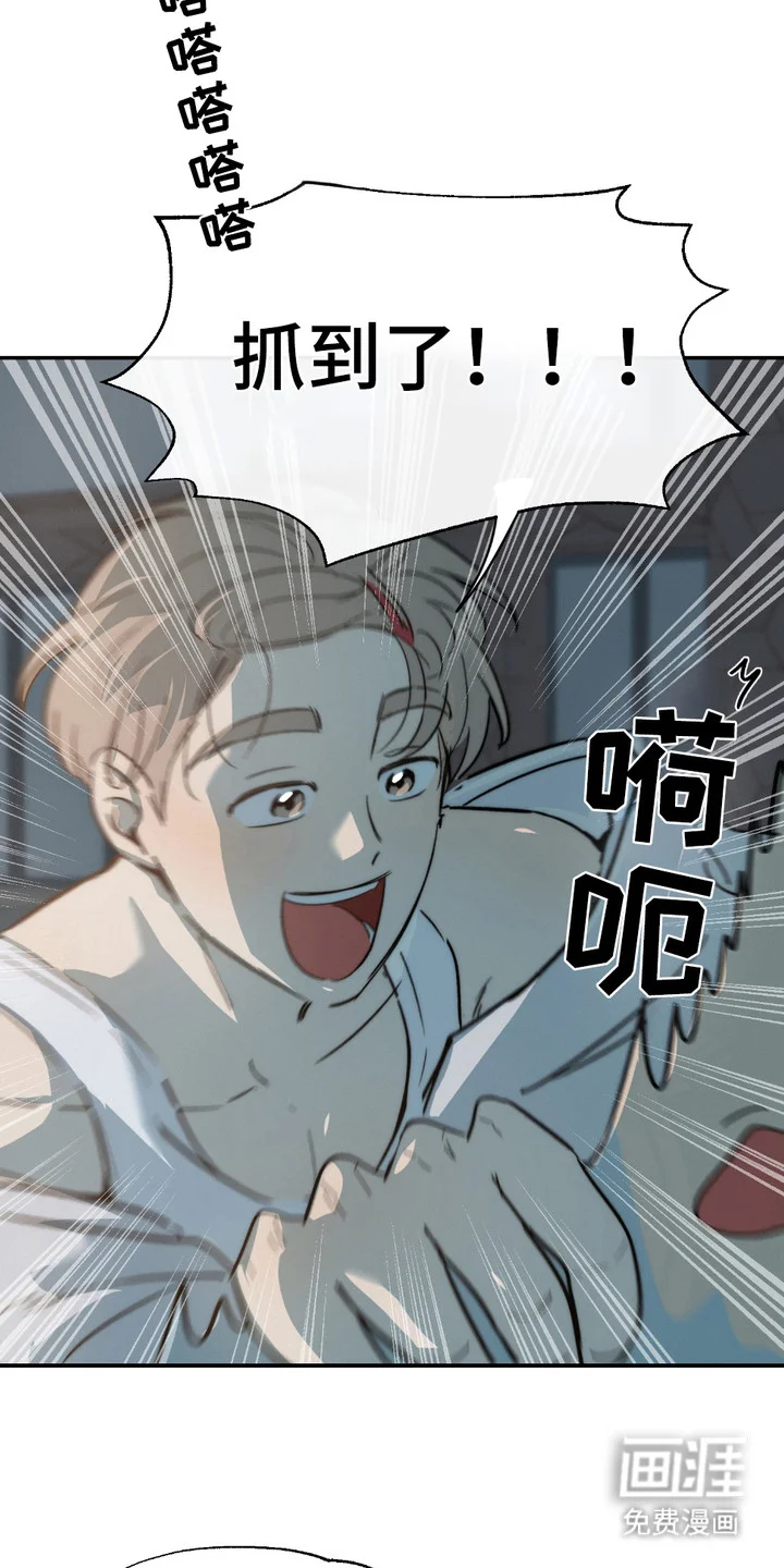 俏皮纯情好邻居 第1章：原则 第19页