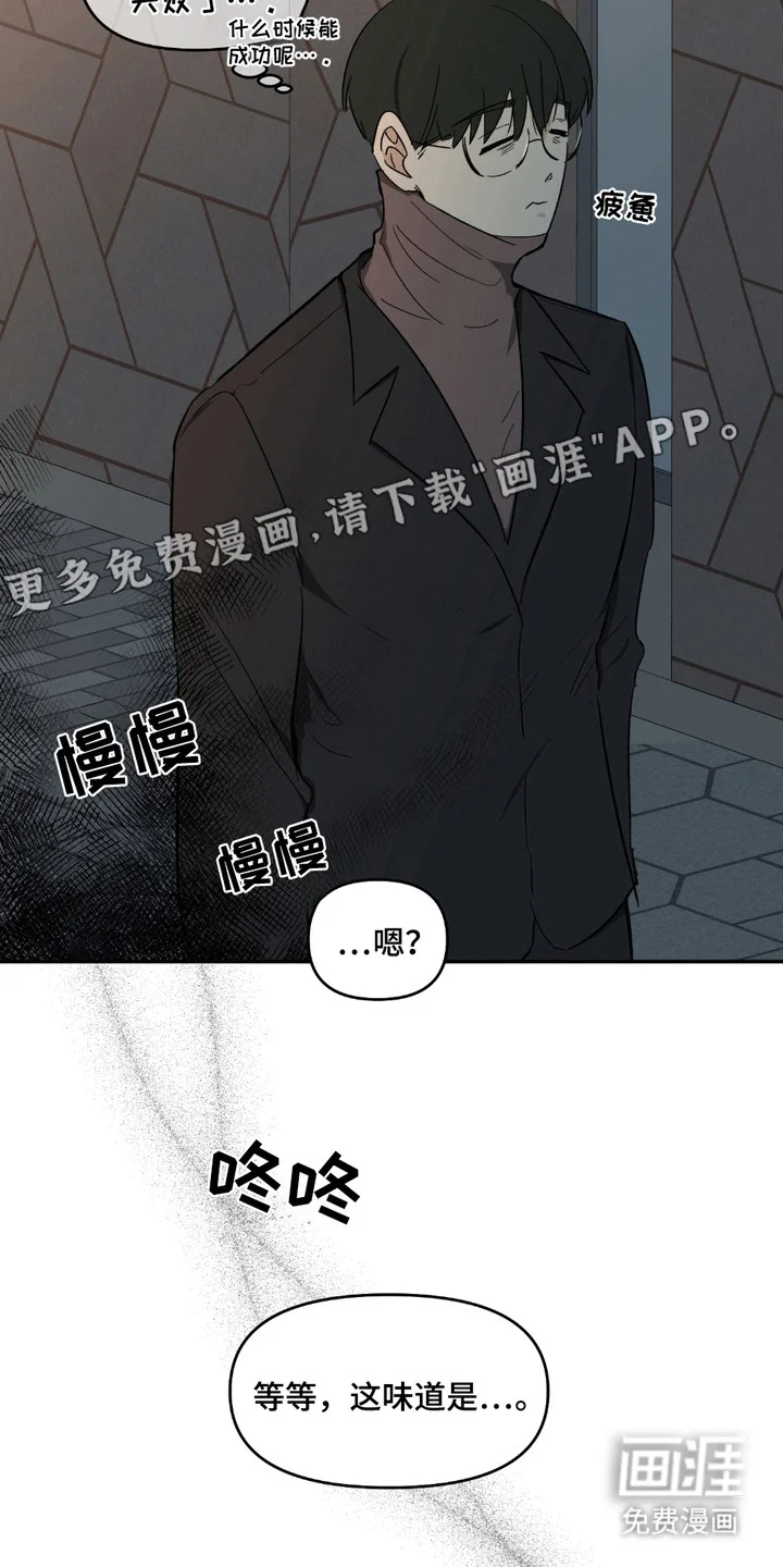 俏皮纯情好邻居 第1章：原则 第15页