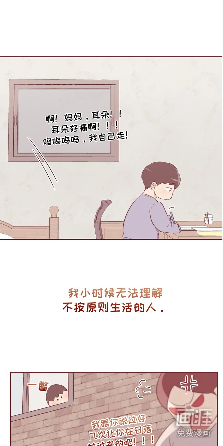 俏皮纯情好邻居 第1章：原则 第1页
