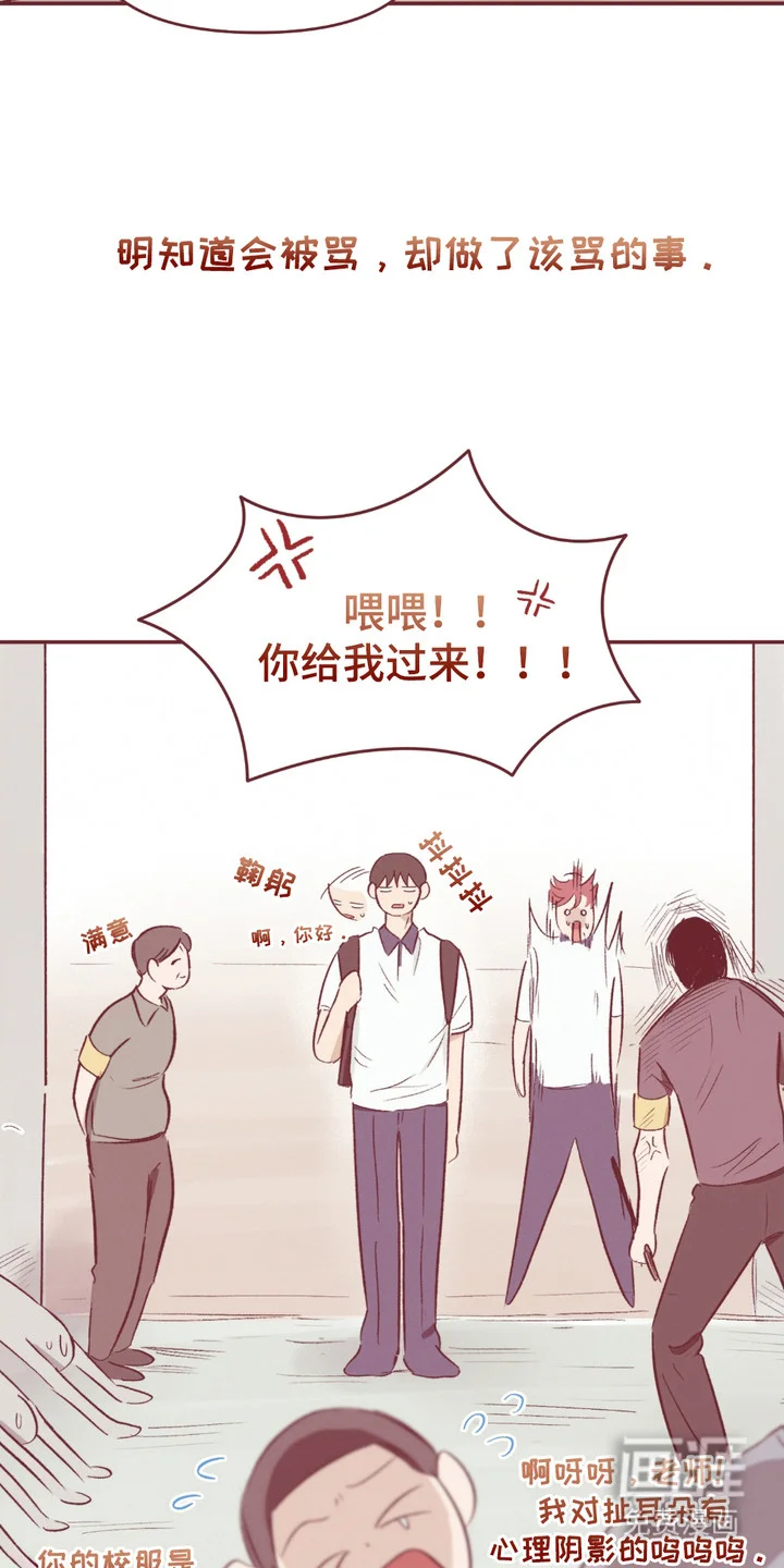 俏皮纯情好邻居 第1章：原则 第3页