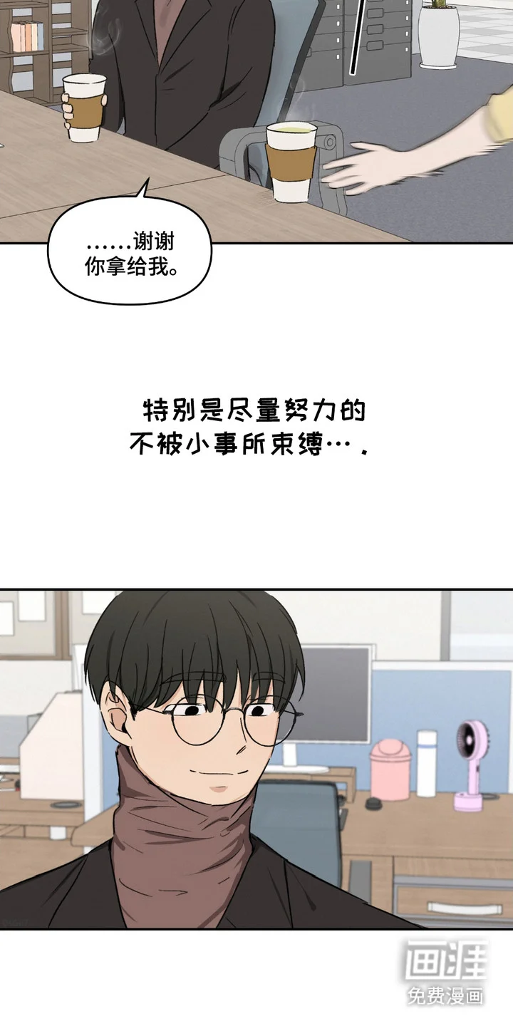 俏皮纯情好邻居 第1章：原则 第9页
