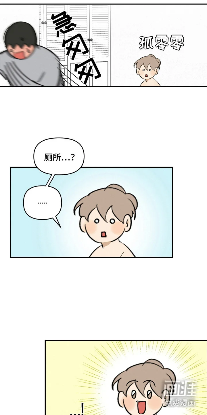 俏皮纯情好邻居 第10章：顾虑 第6页
