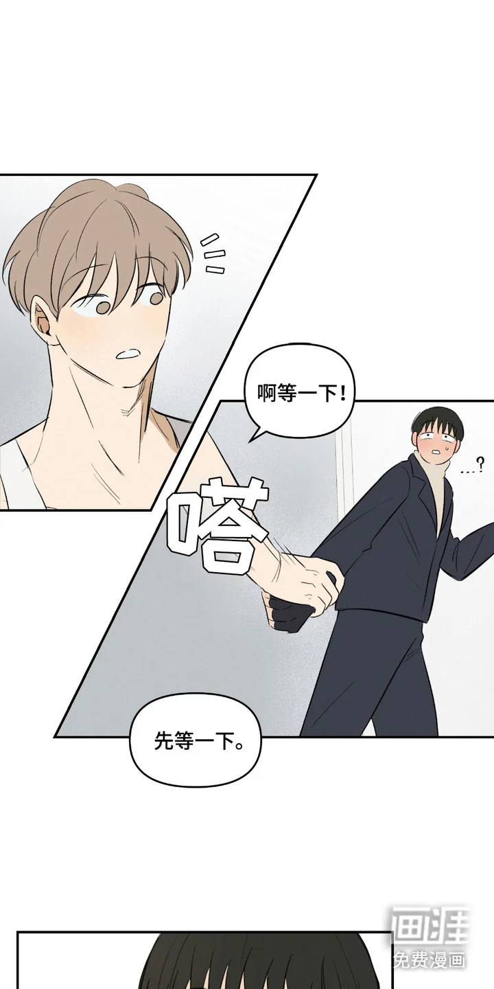 俏皮纯情好邻居 第10章：顾虑 第1页