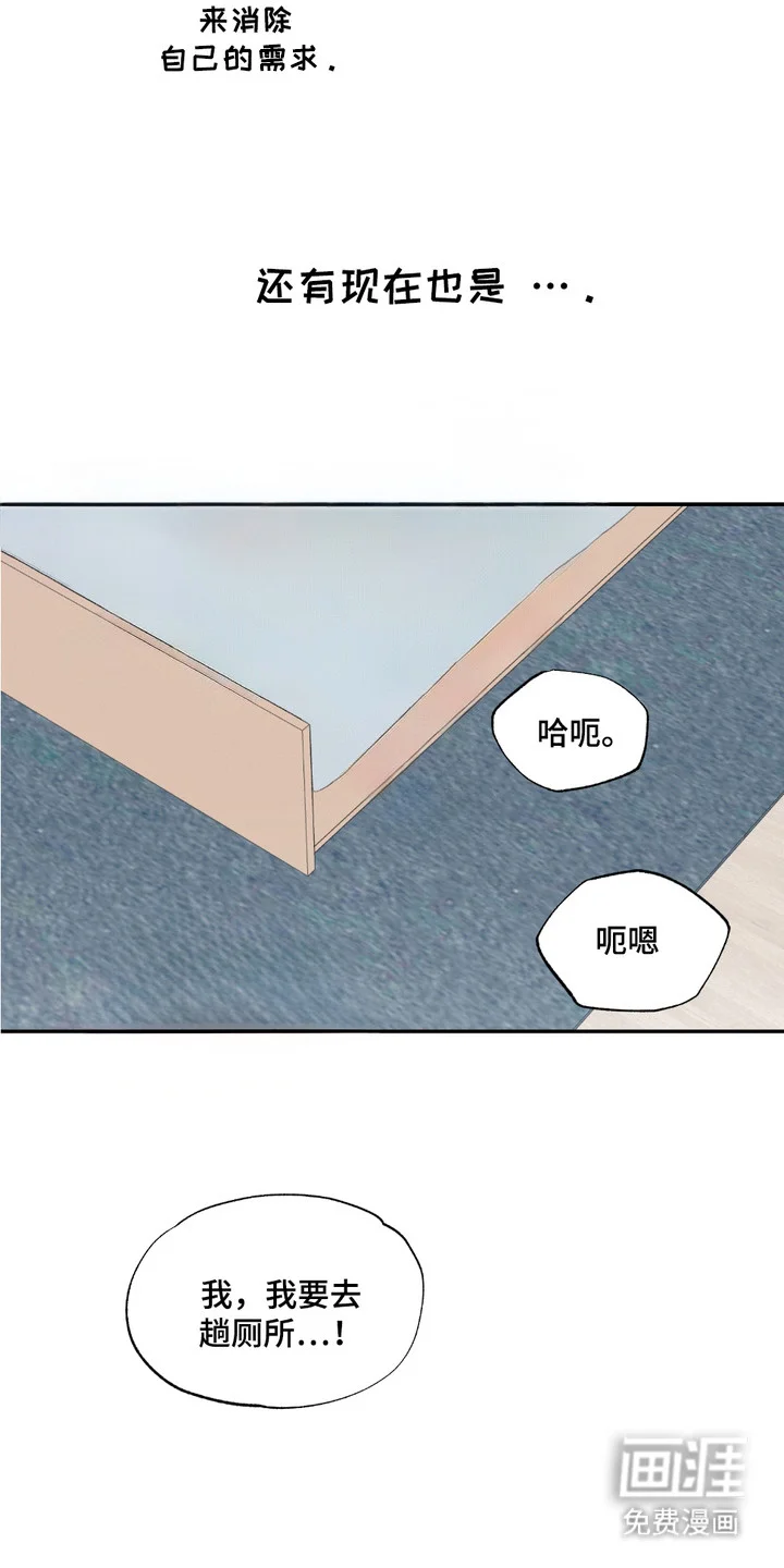 俏皮纯情好邻居 第10章：顾虑 第5页