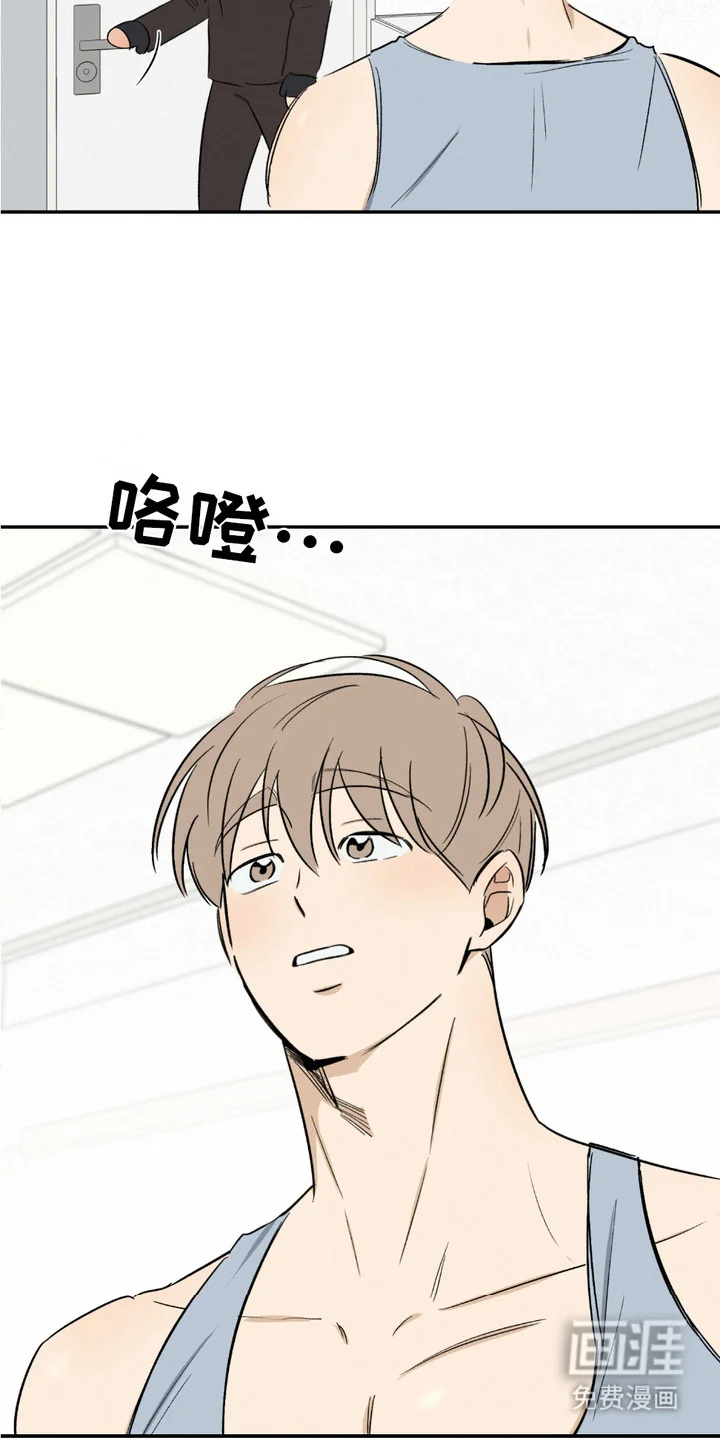 俏皮纯情好邻居 第10章：顾虑 第17页