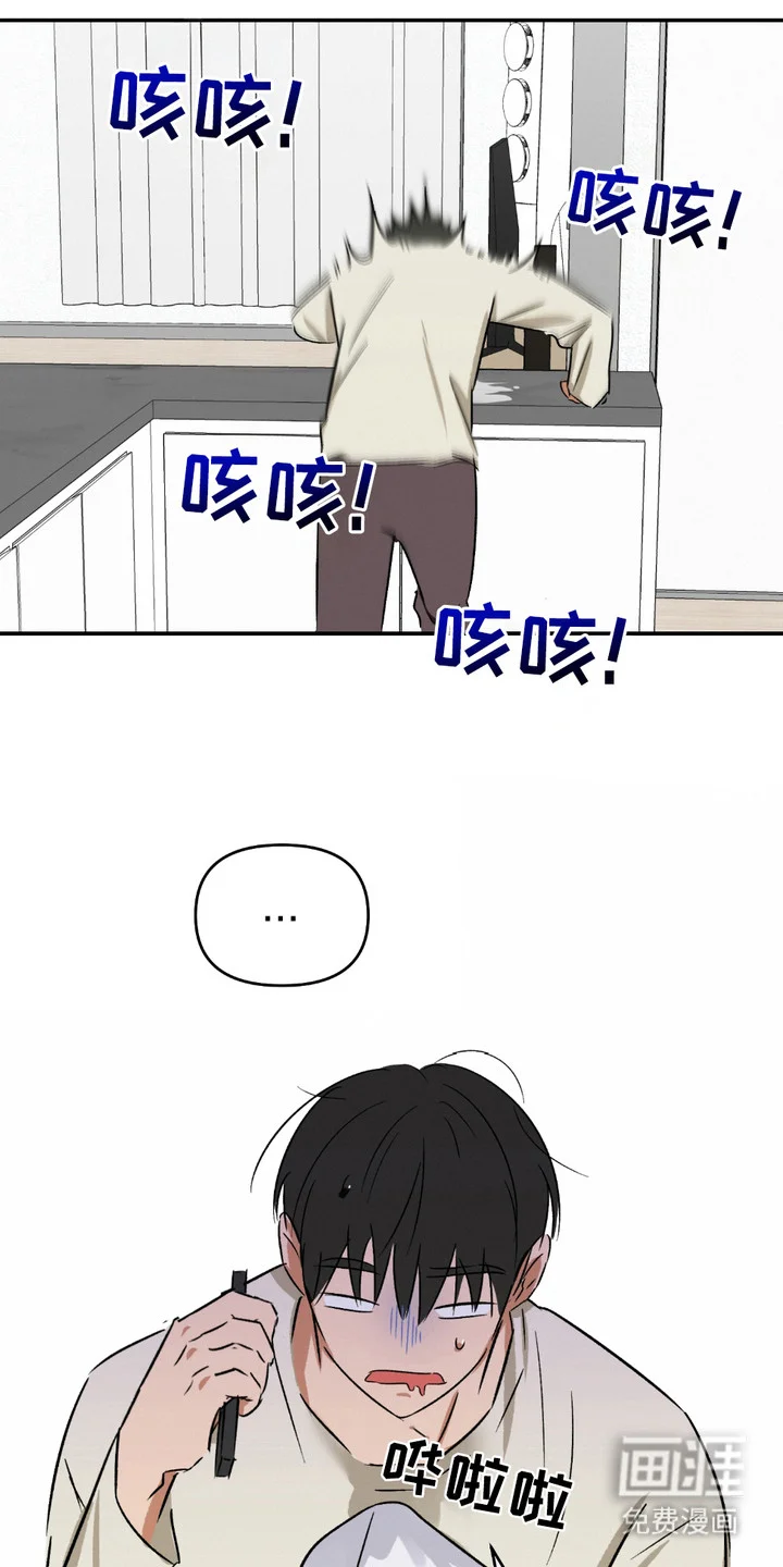 俏皮纯情好邻居 第2章：吓一跳 第19页