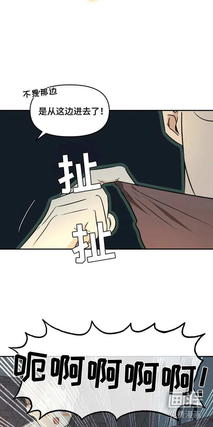 俏皮纯情好邻居 第2章：吓一跳 第8页