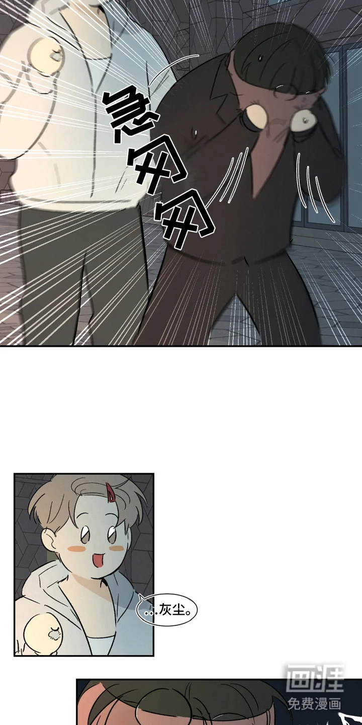 俏皮纯情好邻居 第2章：吓一跳 第9页