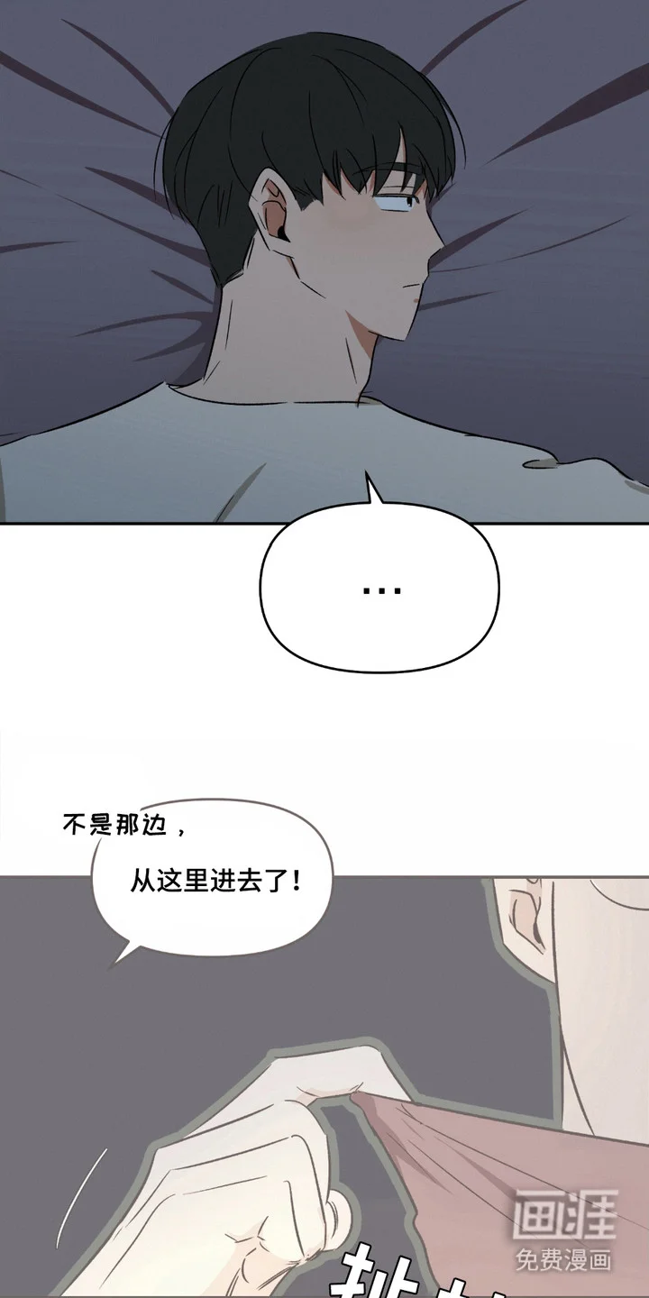 俏皮纯情好邻居 第3章：入睡方法 第9页