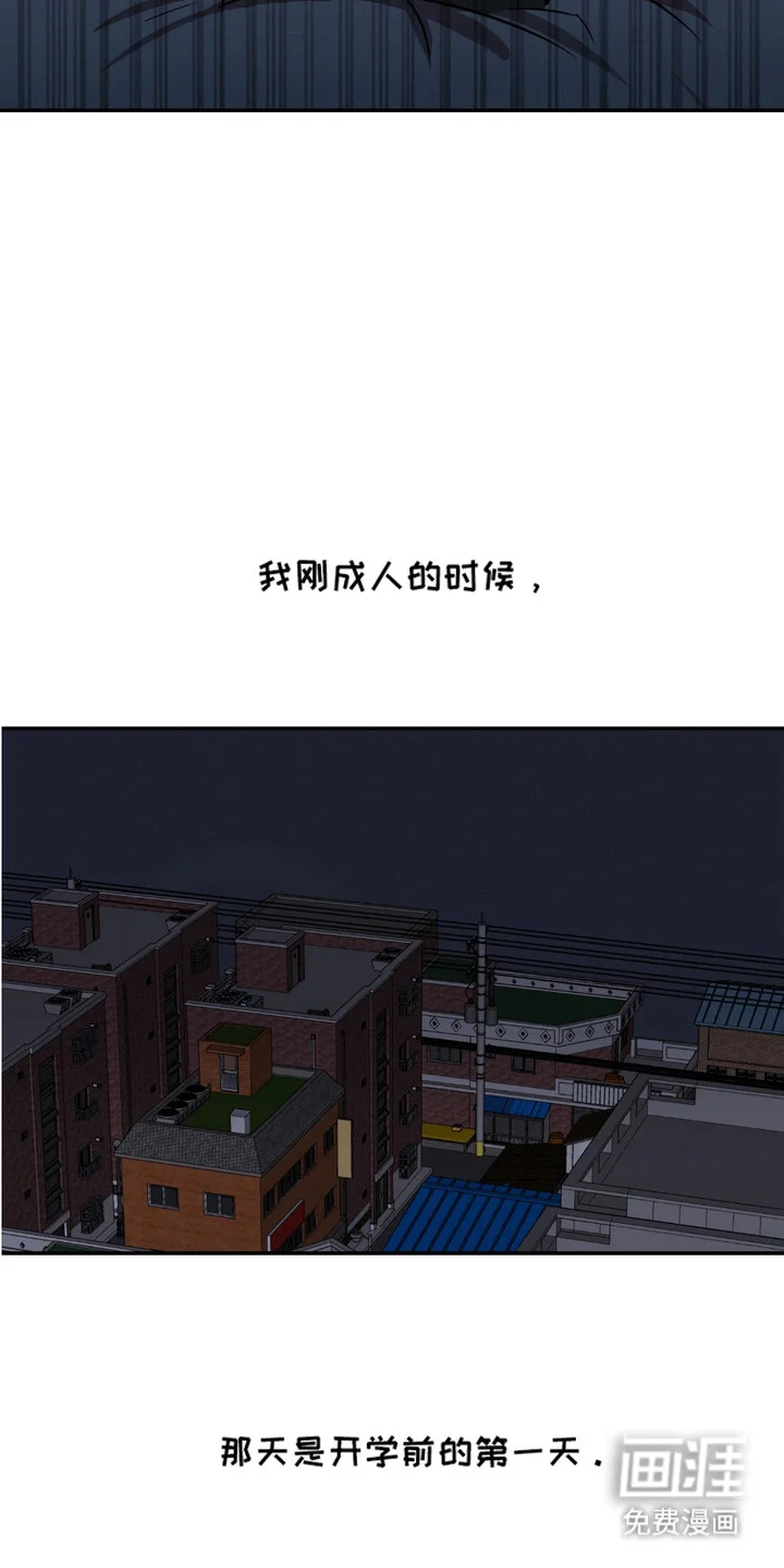俏皮纯情好邻居 第3章：入睡方法 第13页