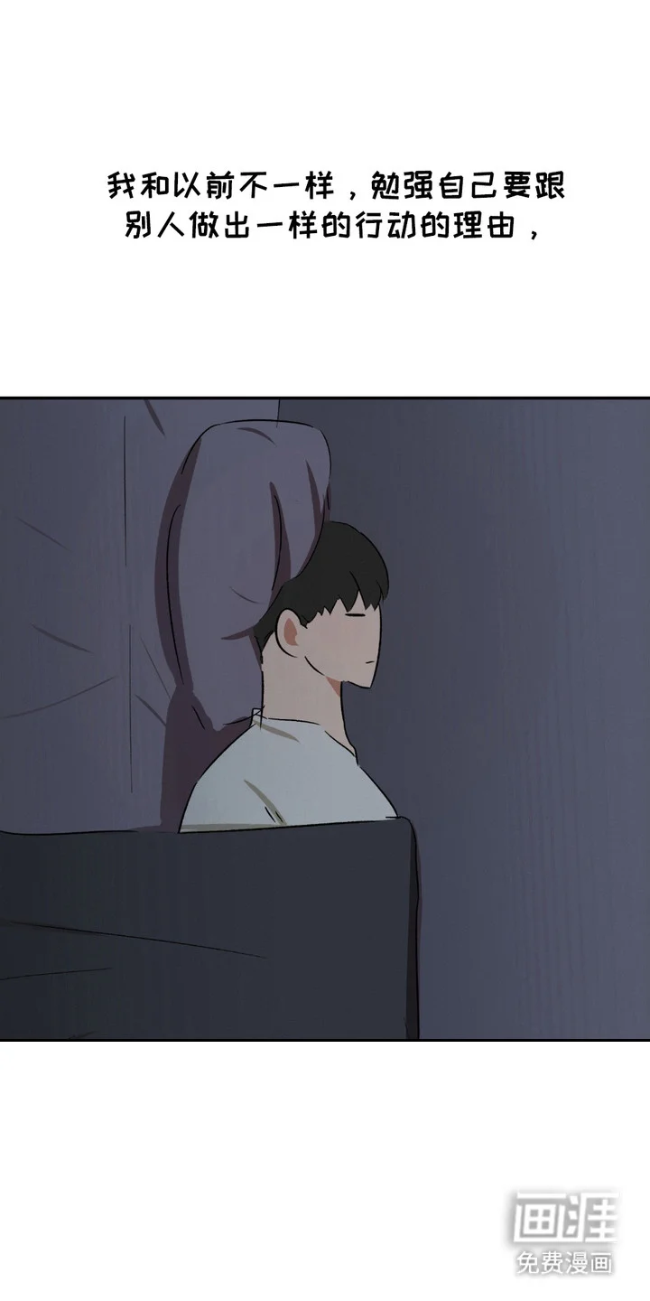 俏皮纯情好邻居 第3章：入睡方法 第11页