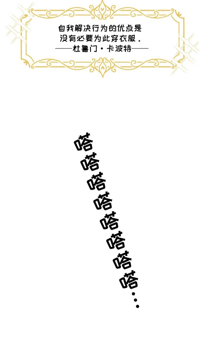 俏皮纯情好邻居 第3章：入睡方法 第19页