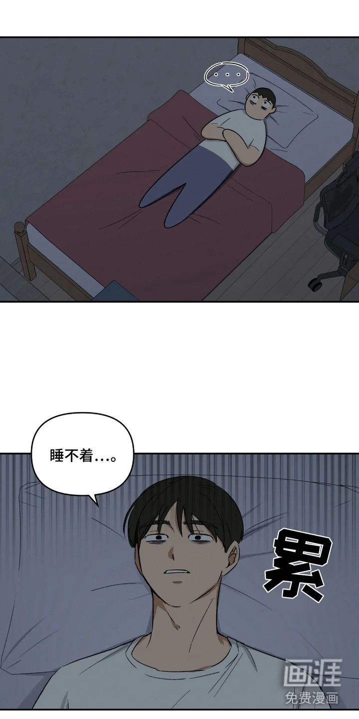 俏皮纯情好邻居 第3章：入睡方法 第14页