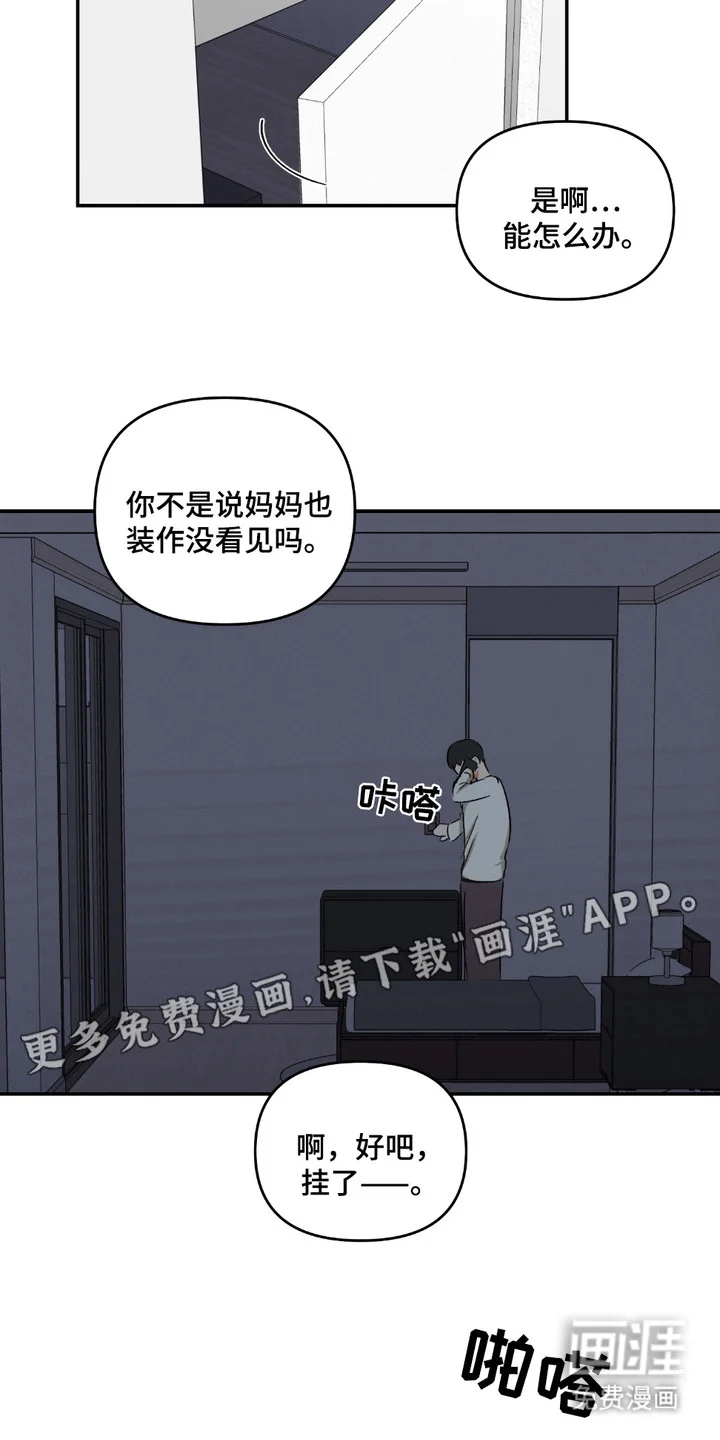 俏皮纯情好邻居 第3章：入睡方法 第6页