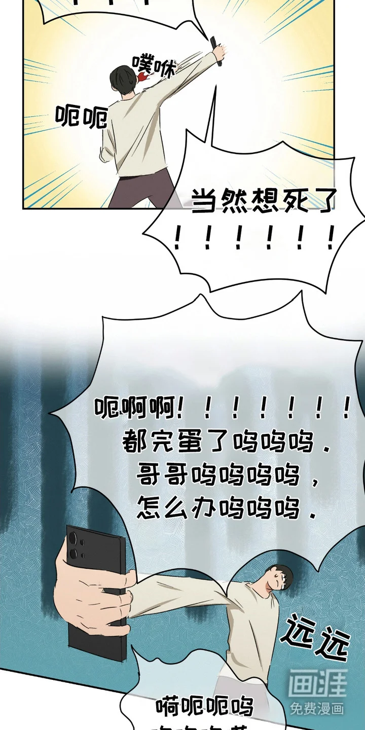 俏皮纯情好邻居 第3章：入睡方法 第4页
