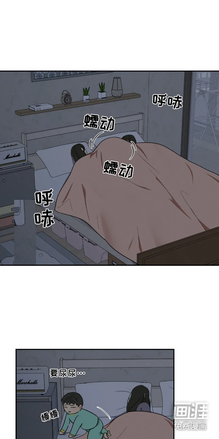 俏皮纯情好邻居 第4章：癖好 第1页