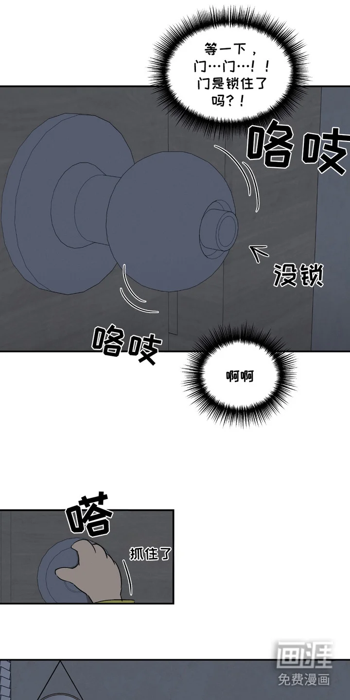 俏皮纯情好邻居 第4章：癖好 第7页