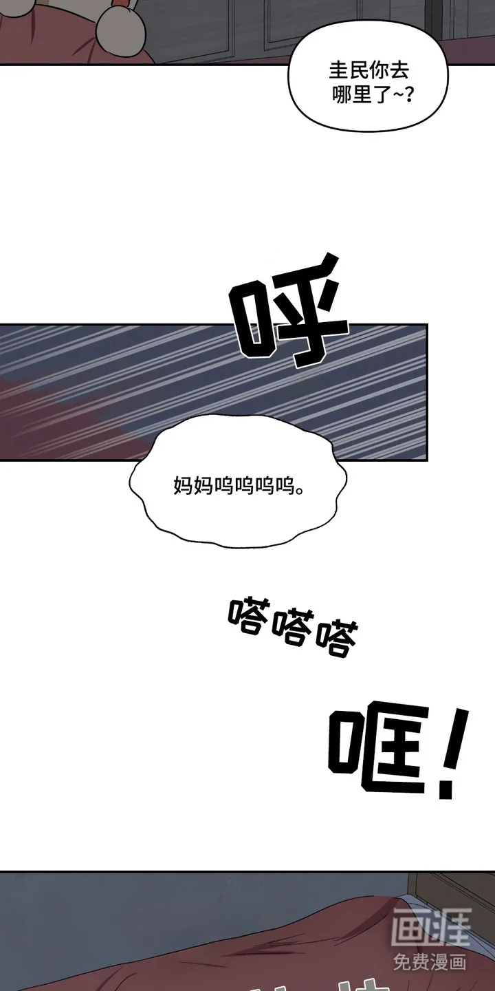 俏皮纯情好邻居 第4章：癖好 第12页