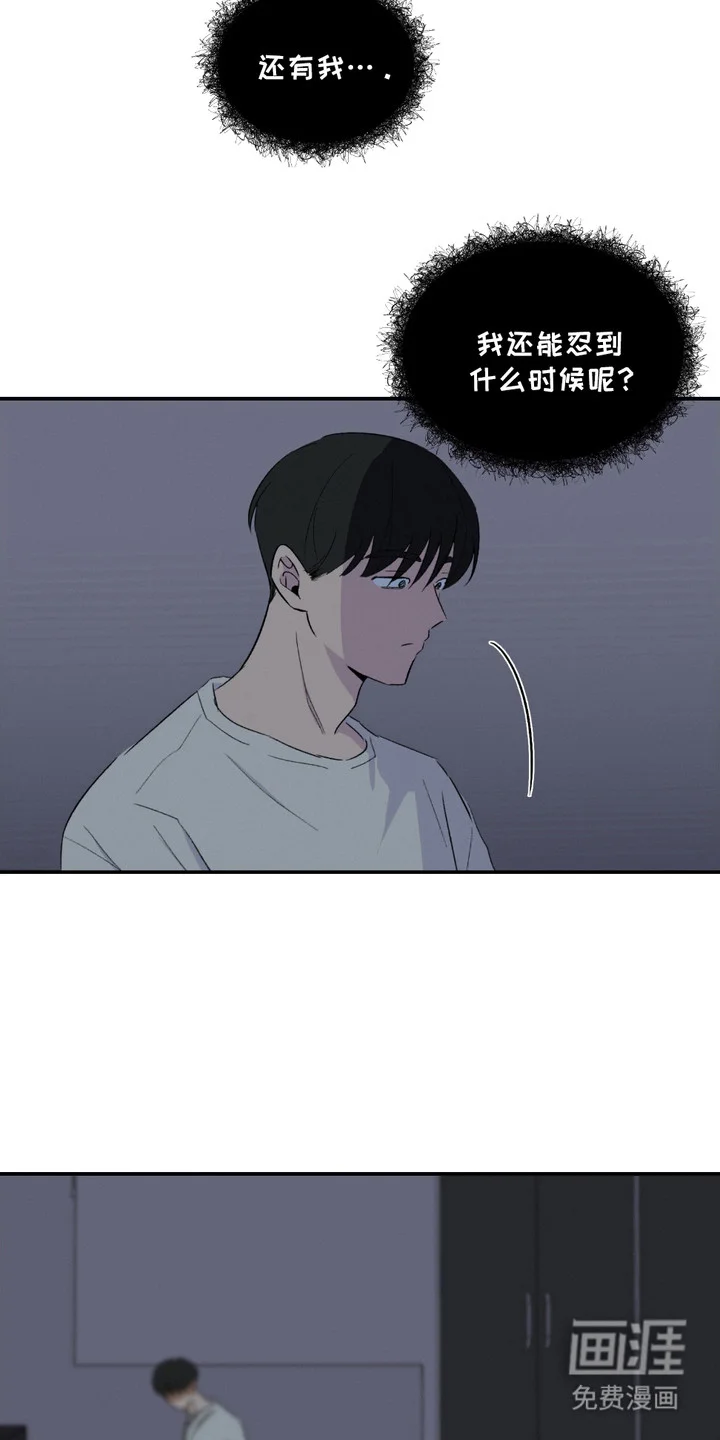 俏皮纯情好邻居 第4章：癖好 第17页