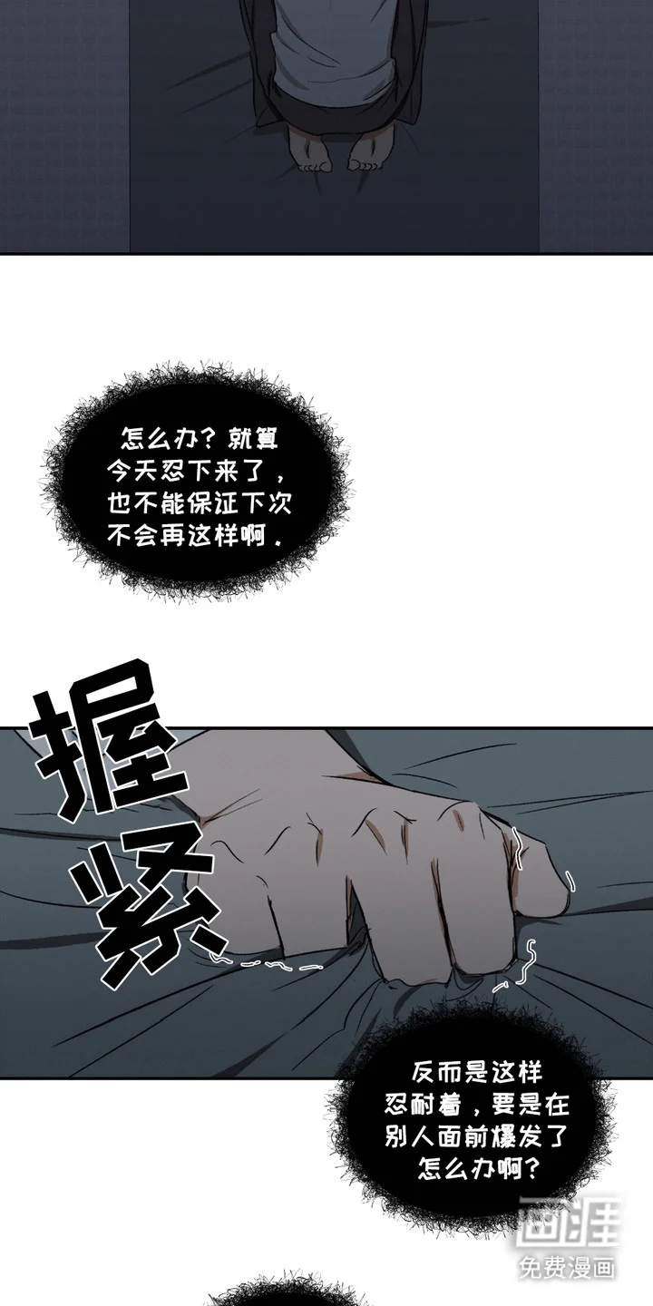 俏皮纯情好邻居 第4章：癖好 第16页