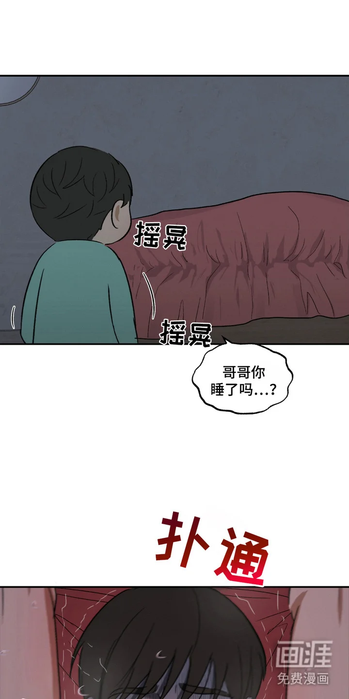 俏皮纯情好邻居 第4章：癖好 第9页