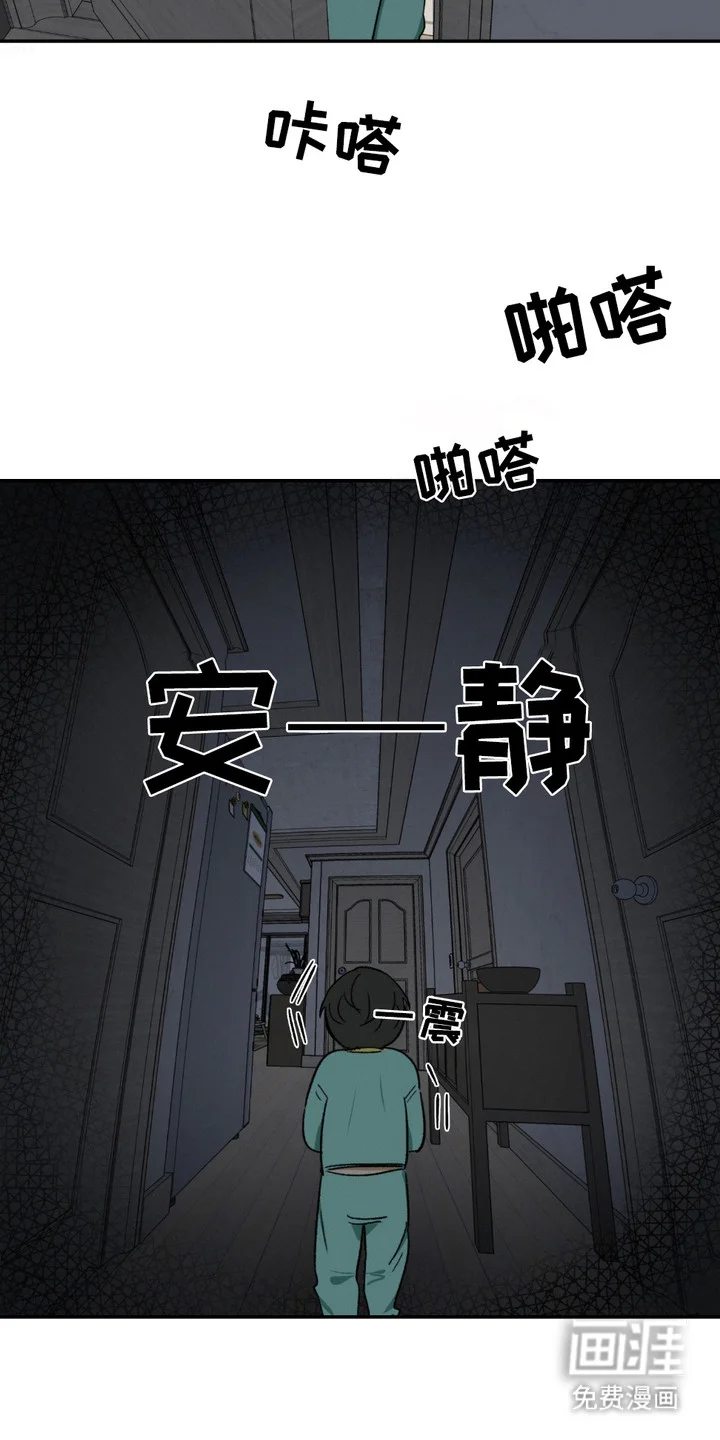 俏皮纯情好邻居 第4章：癖好 第3页