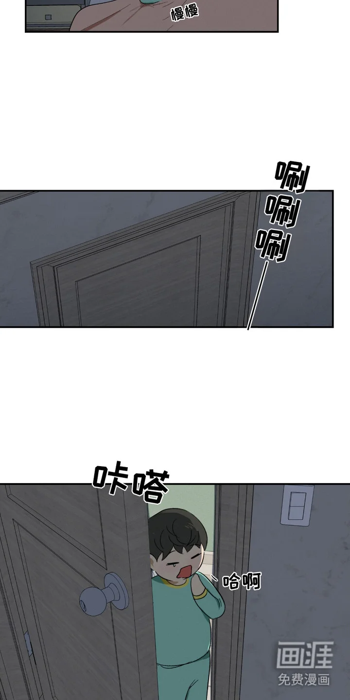 俏皮纯情好邻居 第4章：癖好 第2页