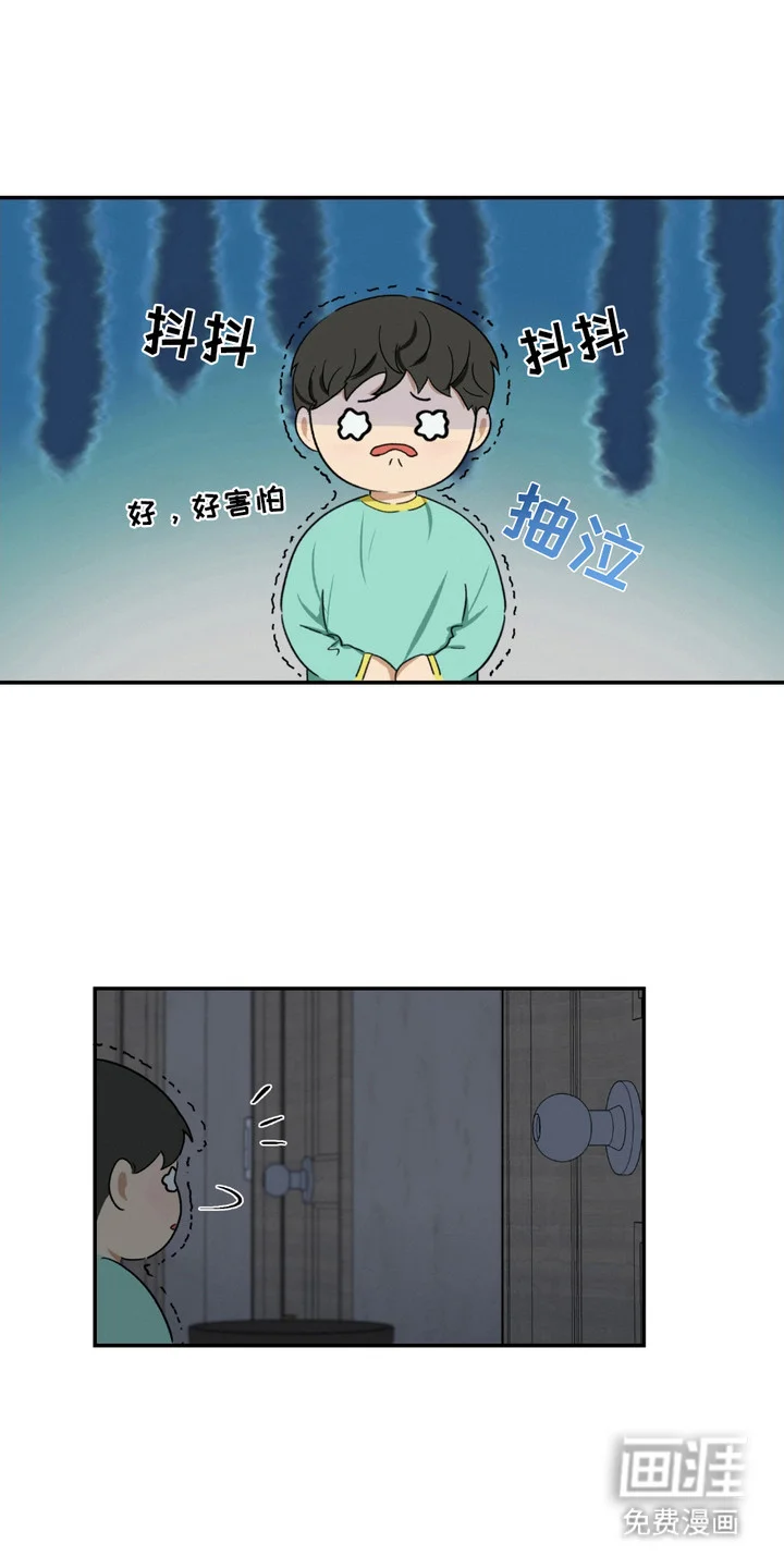俏皮纯情好邻居 第4章：癖好 第4页