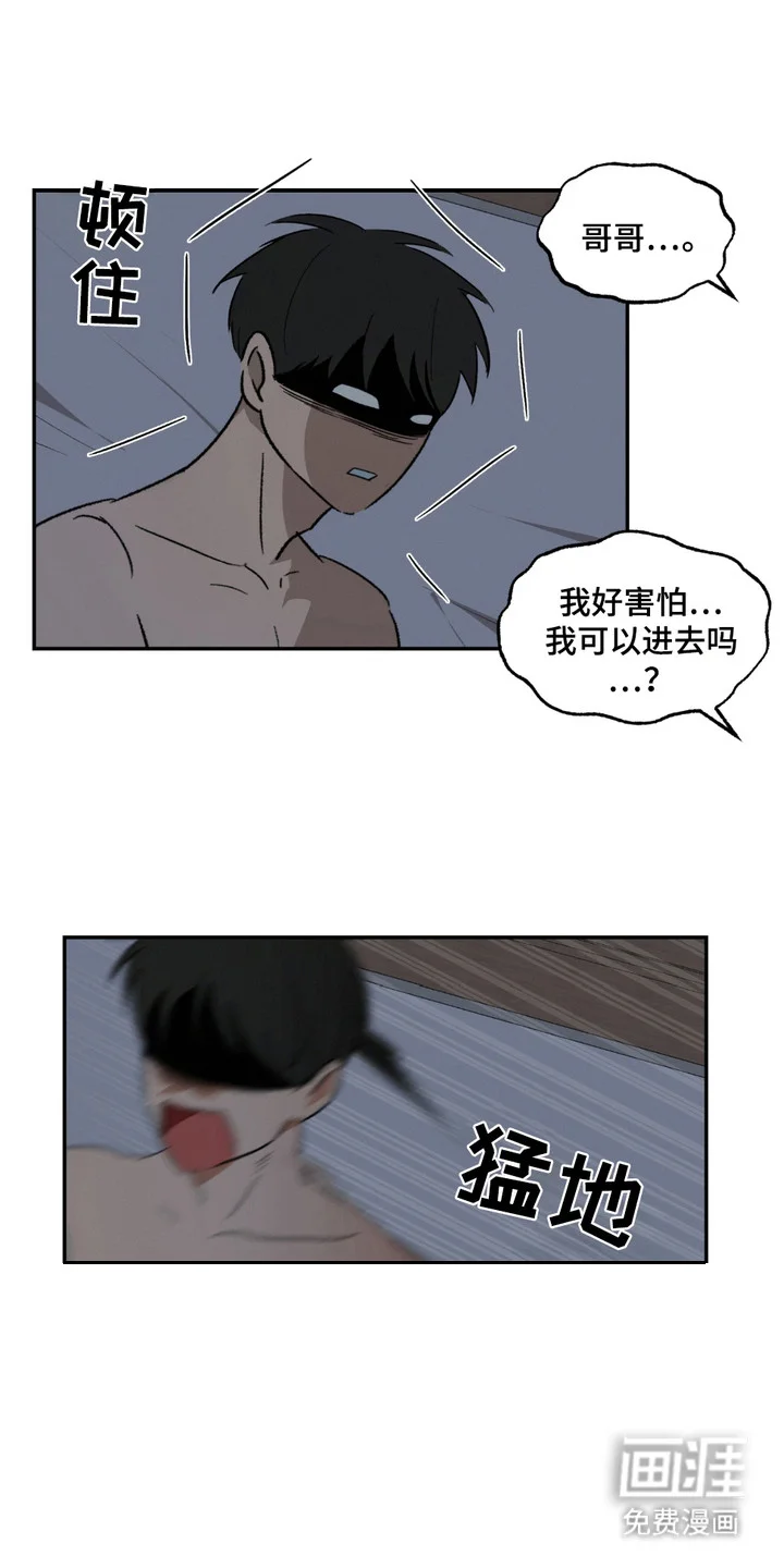 俏皮纯情好邻居 第4章：癖好 第6页