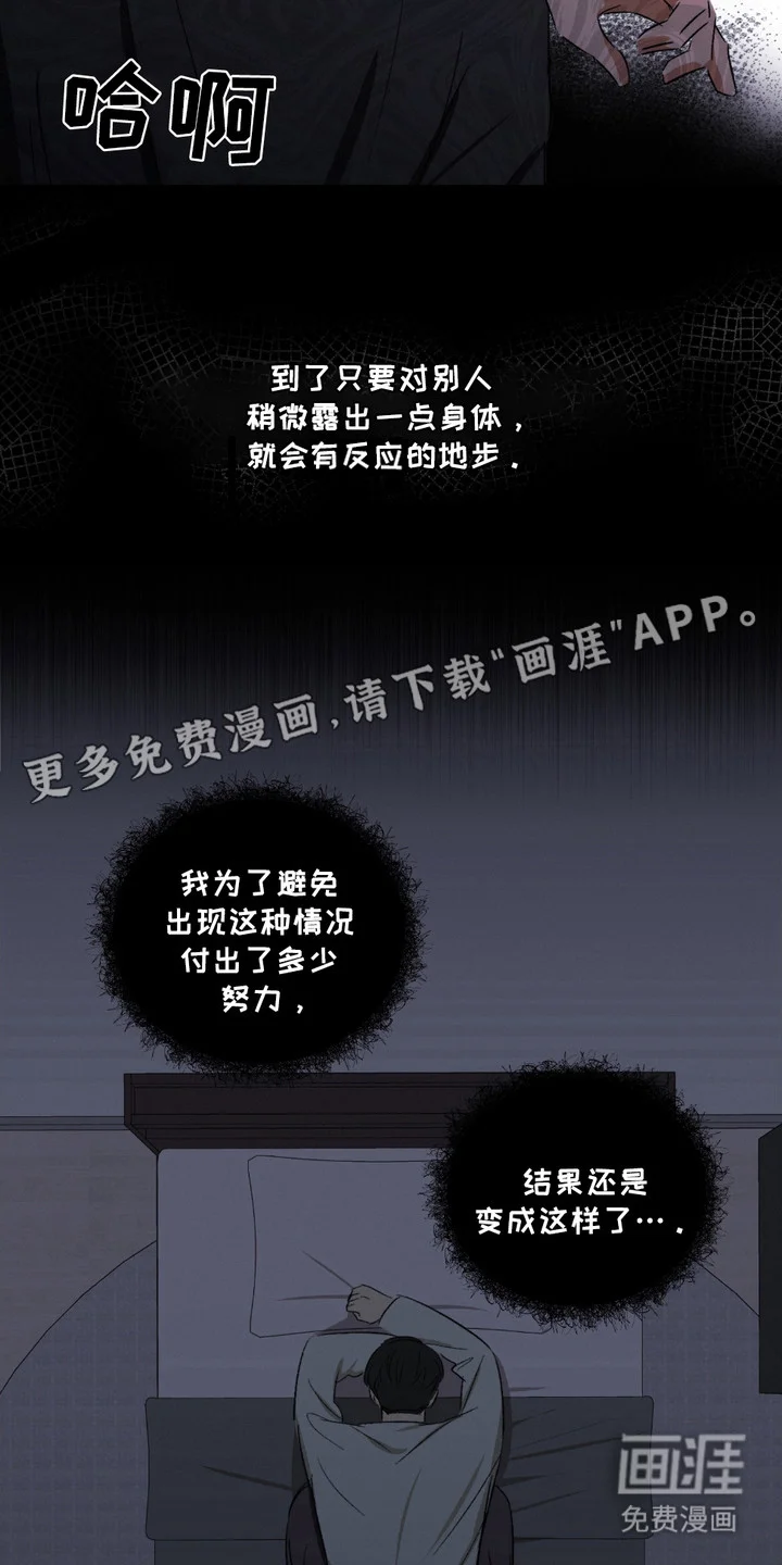 俏皮纯情好邻居 第4章：癖好 第15页