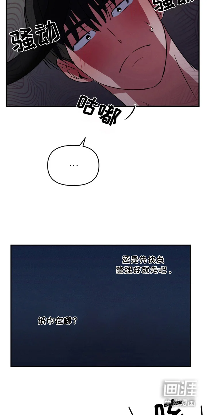 俏皮纯情好邻居 第5章：偶然路过 第7页