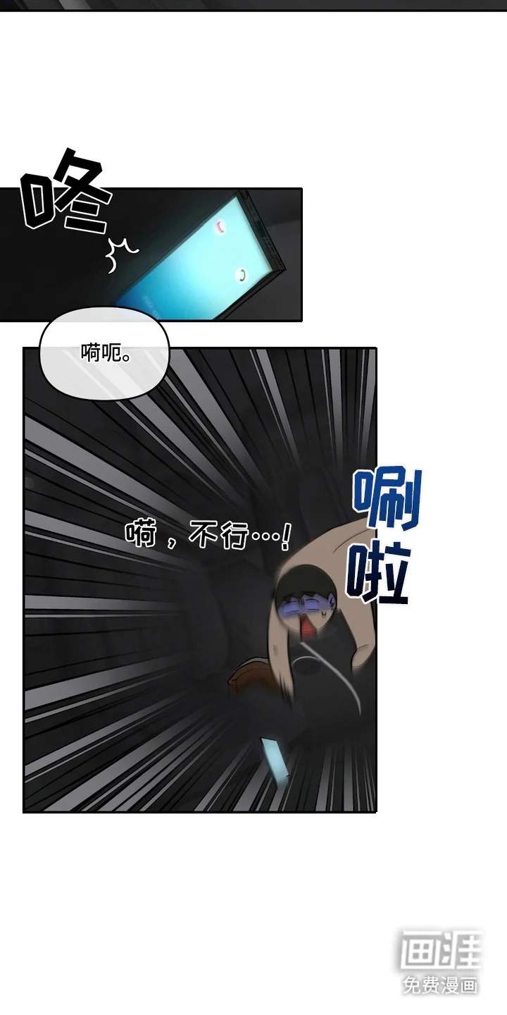 俏皮纯情好邻居 第5章：偶然路过 第15页