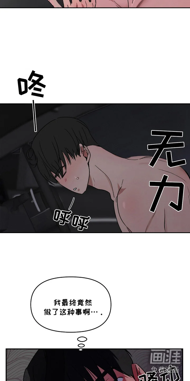 俏皮纯情好邻居 第5章：偶然路过 第6页
