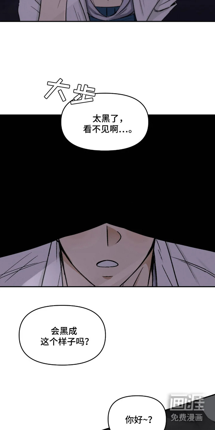 俏皮纯情好邻居 第5章：偶然路过 第17页