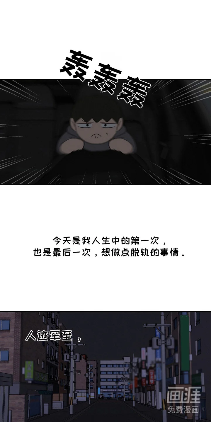 俏皮纯情好邻居 第5章：偶然路过 第1页