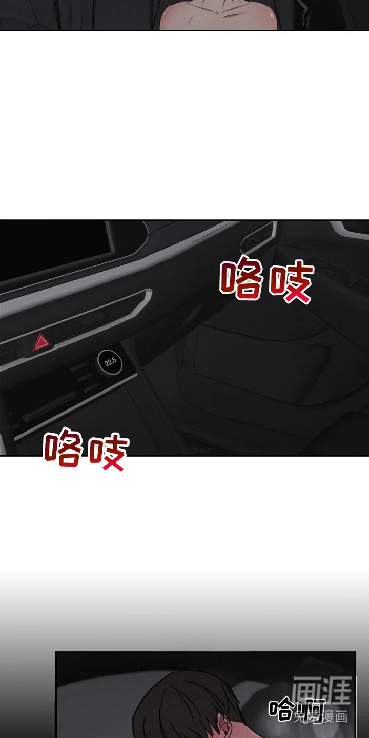 俏皮纯情好邻居 第5章：偶然路过 第3页