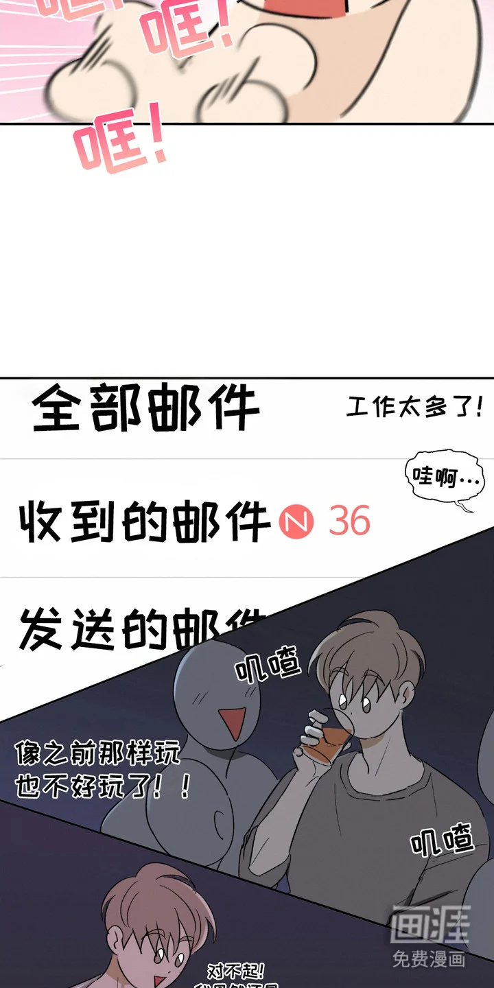 俏皮纯情好邻居 第6章：很有趣 第11页