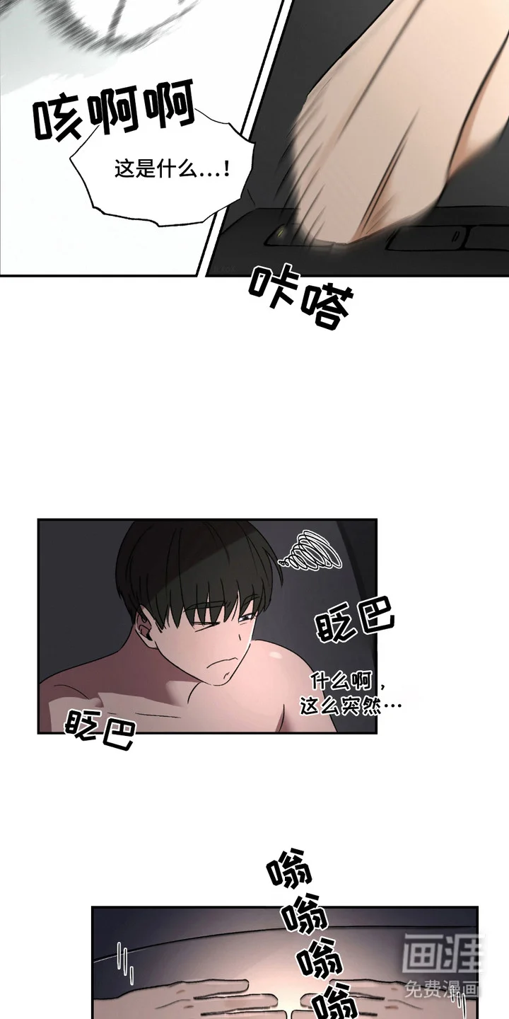 俏皮纯情好邻居 第6章：很有趣 第3页