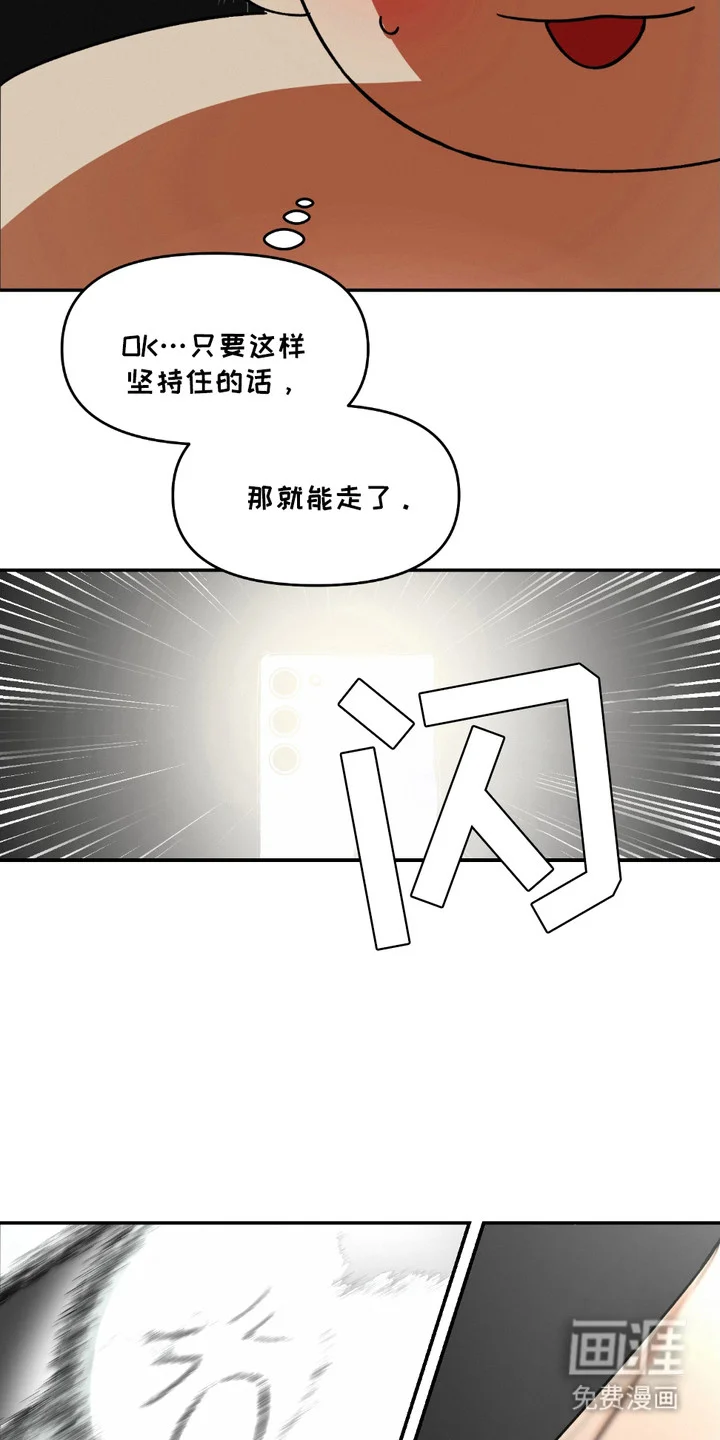俏皮纯情好邻居 第6章：很有趣 第2页