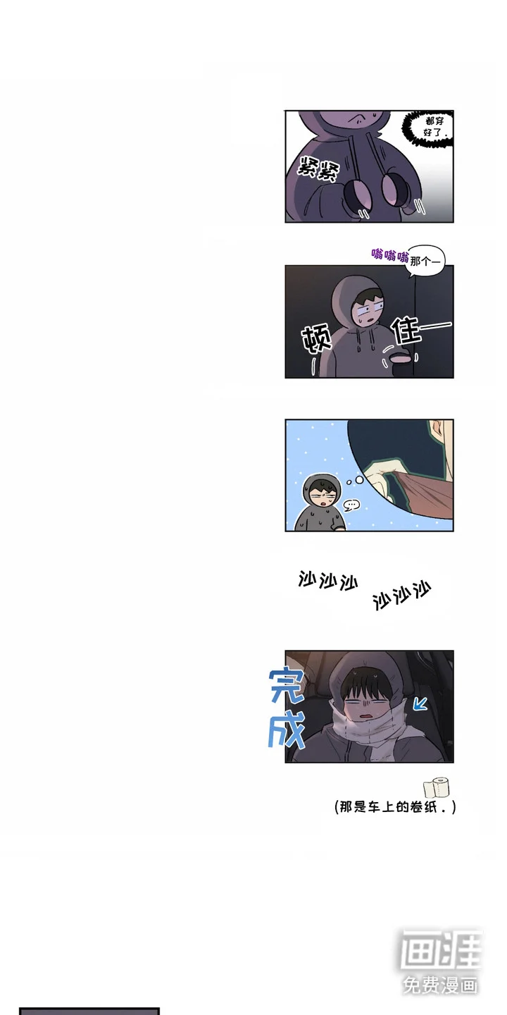 俏皮纯情好邻居 第7章：建议 第1页