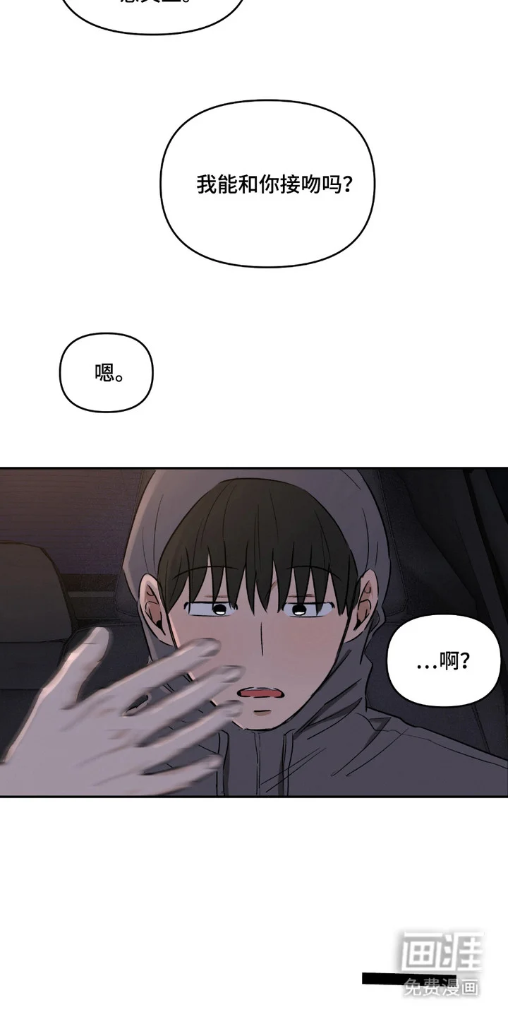俏皮纯情好邻居 第8章：多多关照 第4页